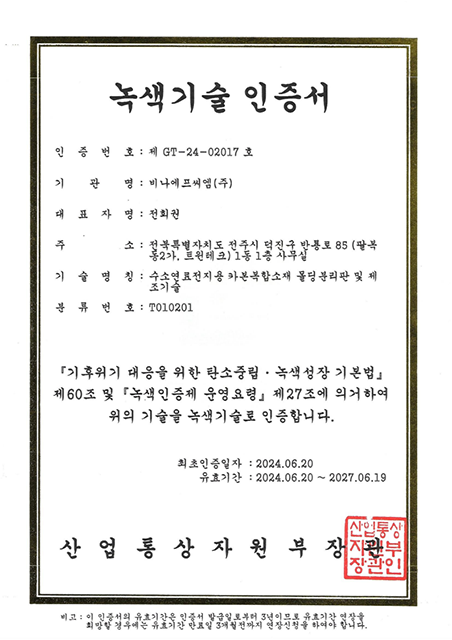 비나에프씨엠(주)